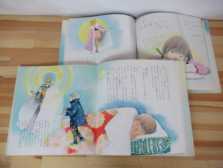 Amazon.co.jp: n02池田大作 駒宮録郎 創作童話絵本 4冊セット 潮