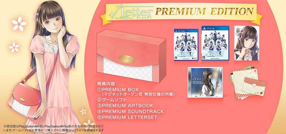 (未使用･未開封品)　√Letter ルートレター PREMIUM EDITION (PREMIUM BOX・PREMIUM ARTBOOK・PREMIUM SOUNDTRACK・PREMIUM LETTER SET &amp;箕 0pbj0lf Amazon.co.jp: √Letter ルートレター PREMIUM EDITION (【特典