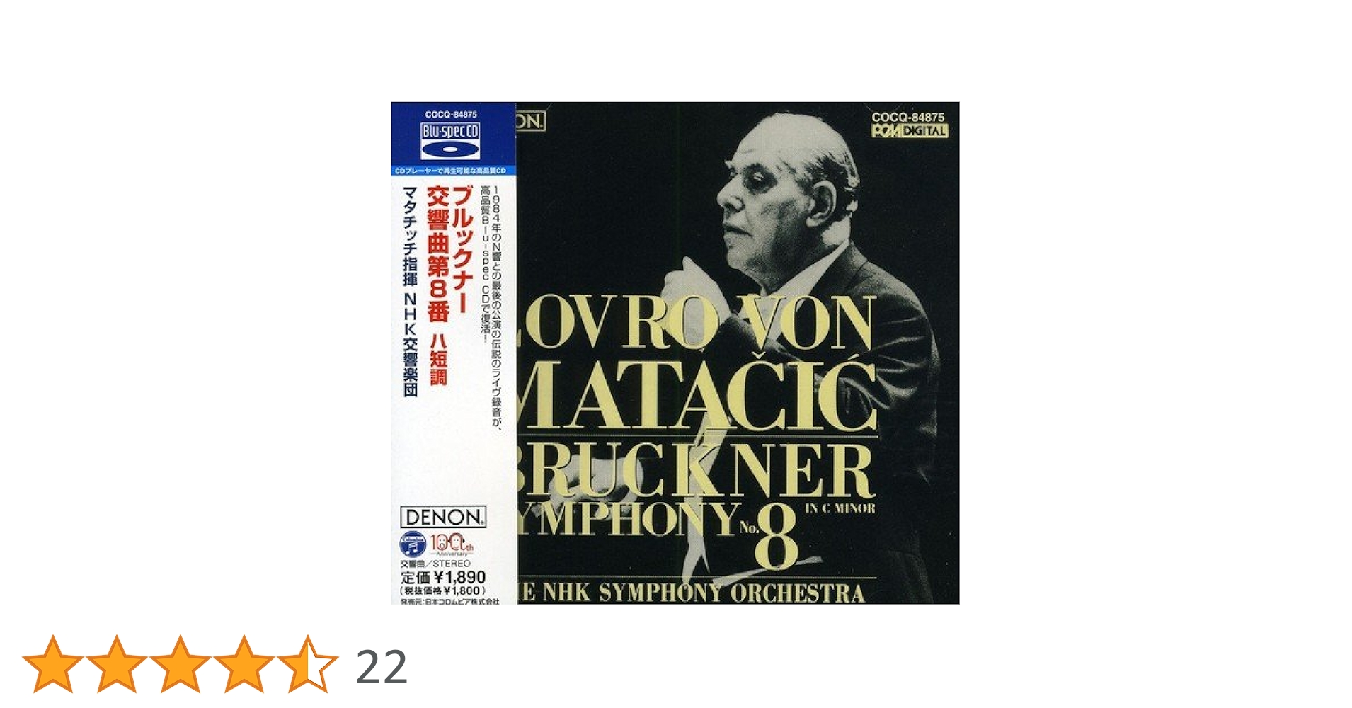 Amazon.co.jp: ブルックナー:交響曲第8番: ミュージック