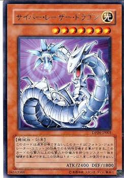 遊戯王　サイバー・レーザー・ドラゴン　レリーフ 状態B〕サイバーレーザードラゴン【レリーフ】{SOI-JP007