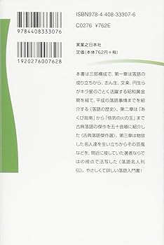 落語塾　古典落語入門 CD 全16巻+楽屋噺全4巻(木箱入り/解説書付き) 落語塾 古典落語入門 CD 全16巻+楽屋噺全4巻(木箱入り/解説書