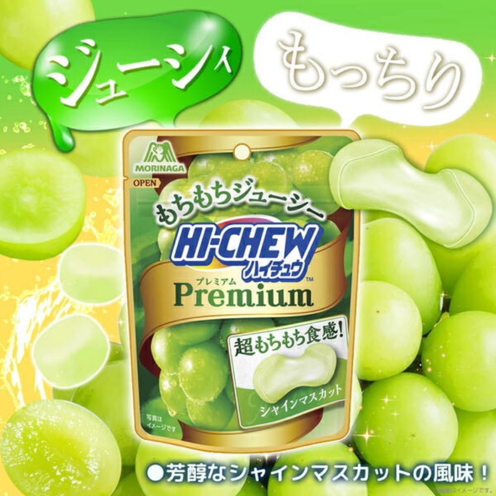 Amazon.co.jp: 森永製菓 ハイチュウプレミアム シャインマスカット 35g