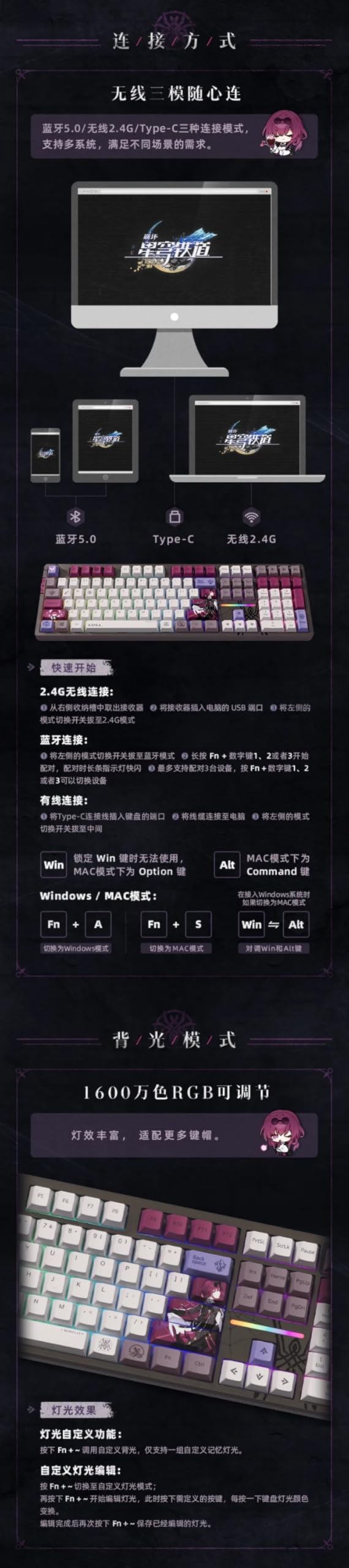 崩壊スターレイル カフカ メタニカルキーボード 108キー（赤軸）水晶紅酒軸 崩壊スターレイル カフカ メタニカルキーボード 108キー（赤軸