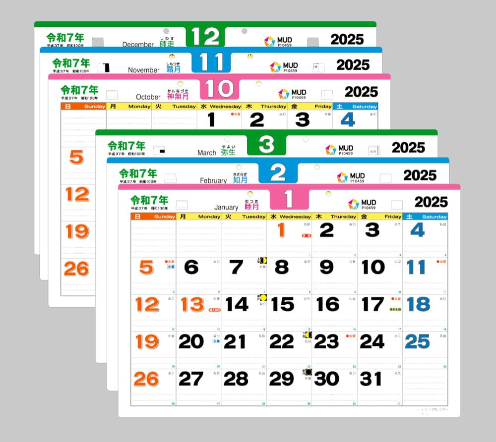 2025年 凸版印刷カレンダー 3部 2025年（令和7年）3月シンプル