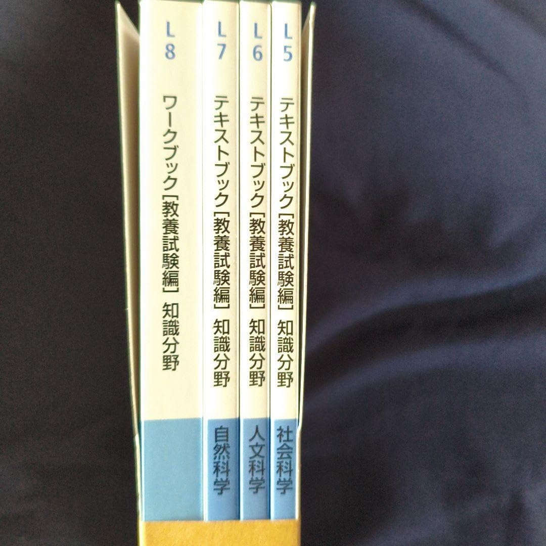 大栄公務員試験対策 テキスト&ワーク&模擬試験セット 大栄公務員試験対策 テキスト&ワーク&模擬試験セット 大栄公務員試験