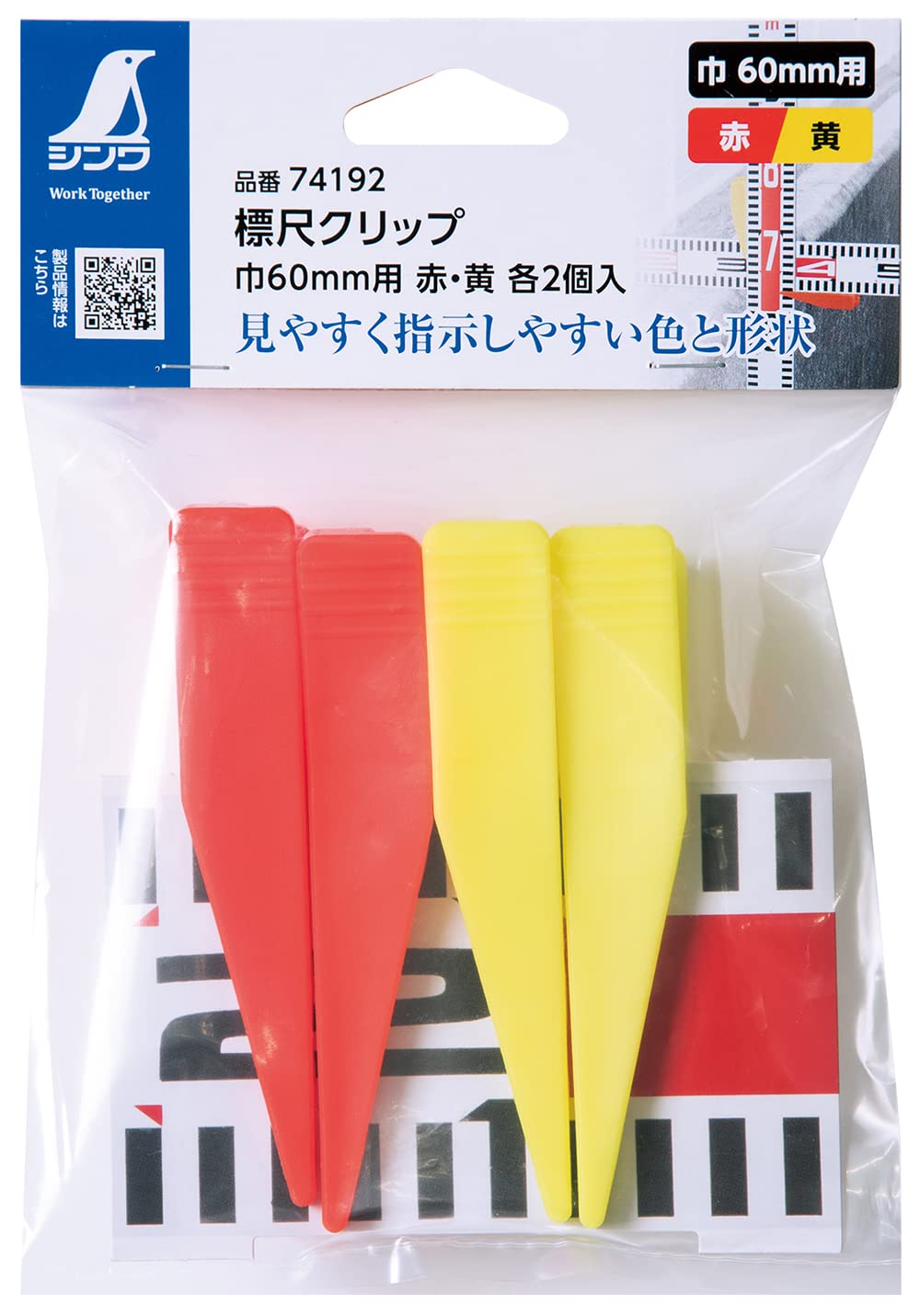 Amazon.co.jp: シンワ測定(Shinwa Sokutei) 標尺クリップ 巾60㎜用