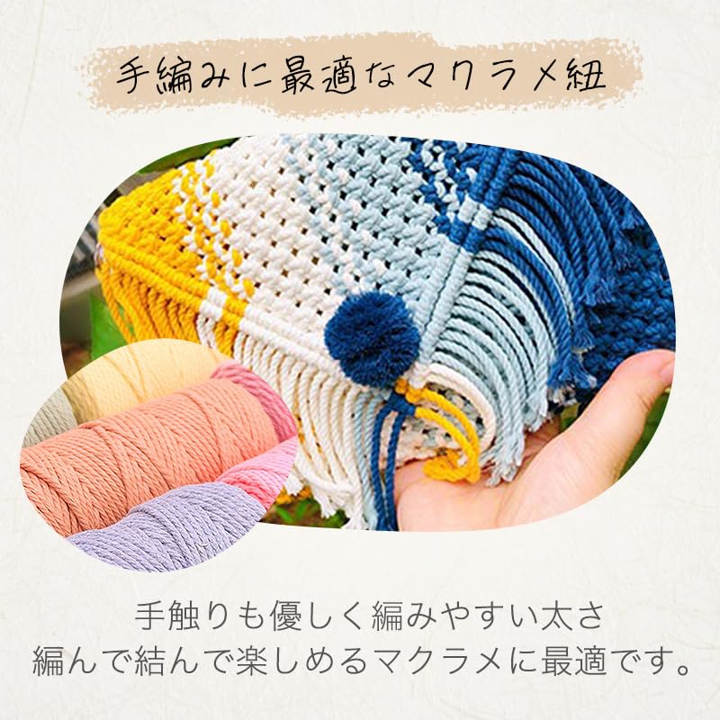 Amazon.co.jp: 【KUNIECO公式】マクラメ糸 3mm 約200m 全43色 綿100