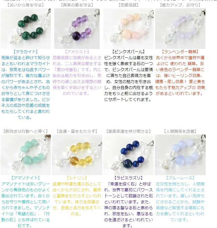 Amazon.co.jp: [幸福の石] スマホ ストラップ マラカイト ピンク