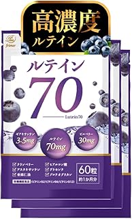Amazon | 【製薬会社との共同開発】 ルテイン 70mg ビルベリー 30mg クランベリー ゼアキサンチン サプリメント (栄養機能食品) B₂ B₆ B₁₂ 亜麻仁油 ヒアルロン酸 プラセンタ プロテオグリカン GMP認定 国内 製造 目 高濃度 フィーミィ 3袋セット fmルテイン | frimer | ルテイン