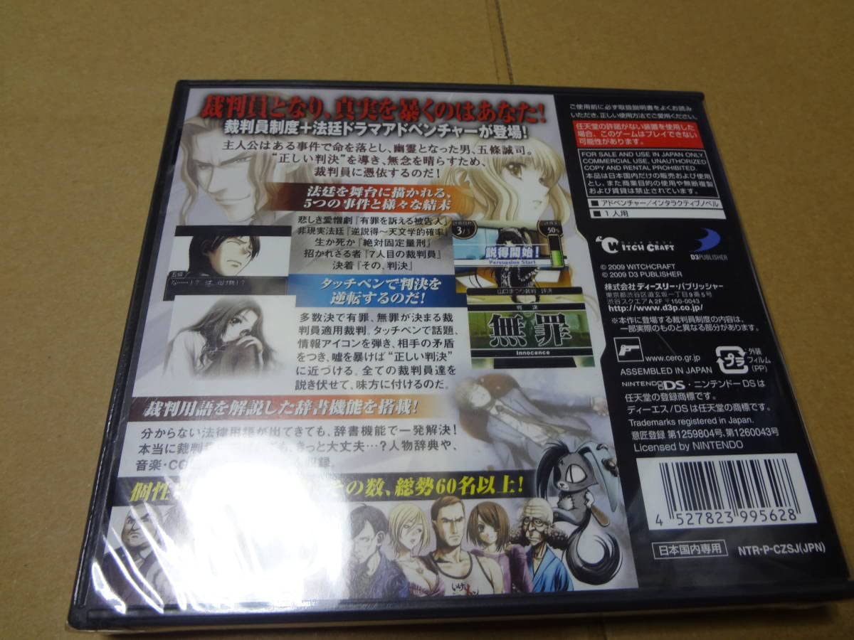 Amazon | SIMPLE DSシリーズ Vol.48 THE 裁判員 1つの真実、6
