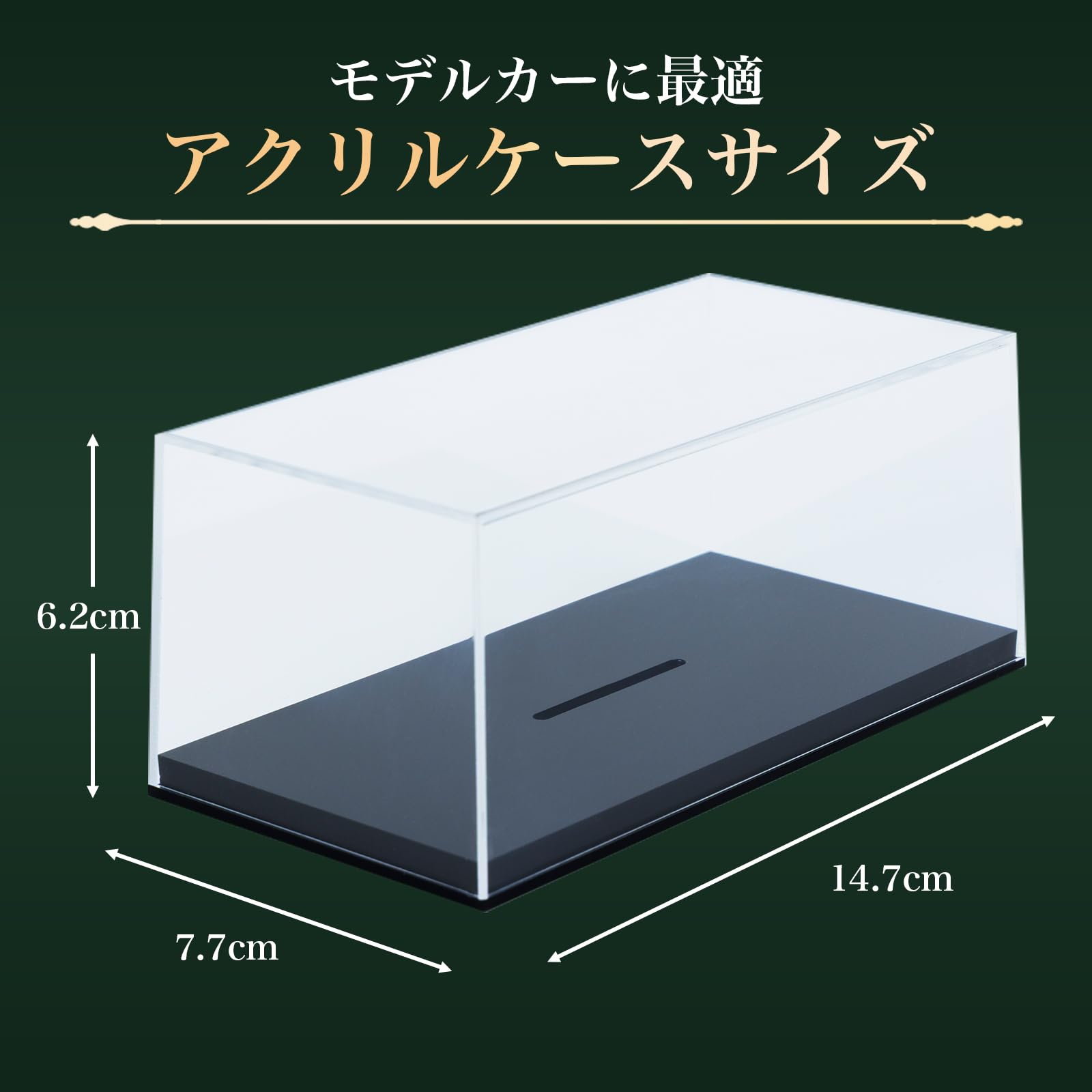 Amazon.co.jp: ミニカーケース 1/43 アクリル ディスプレイ 収納 台座