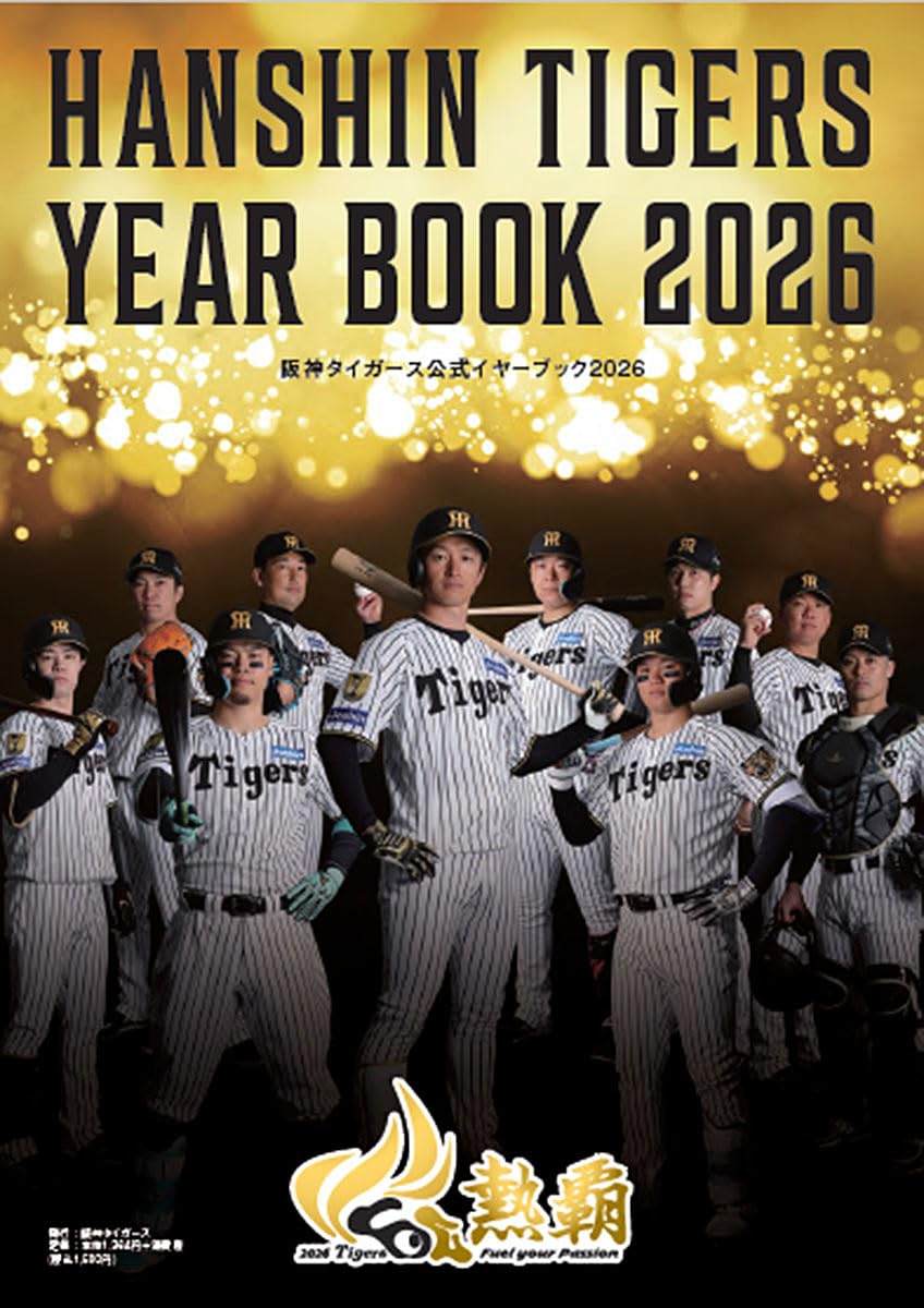 2026.2.14購入!!阪神タイガース　沖縄限定　2枚の内1枚売切れ！ 124126-8-