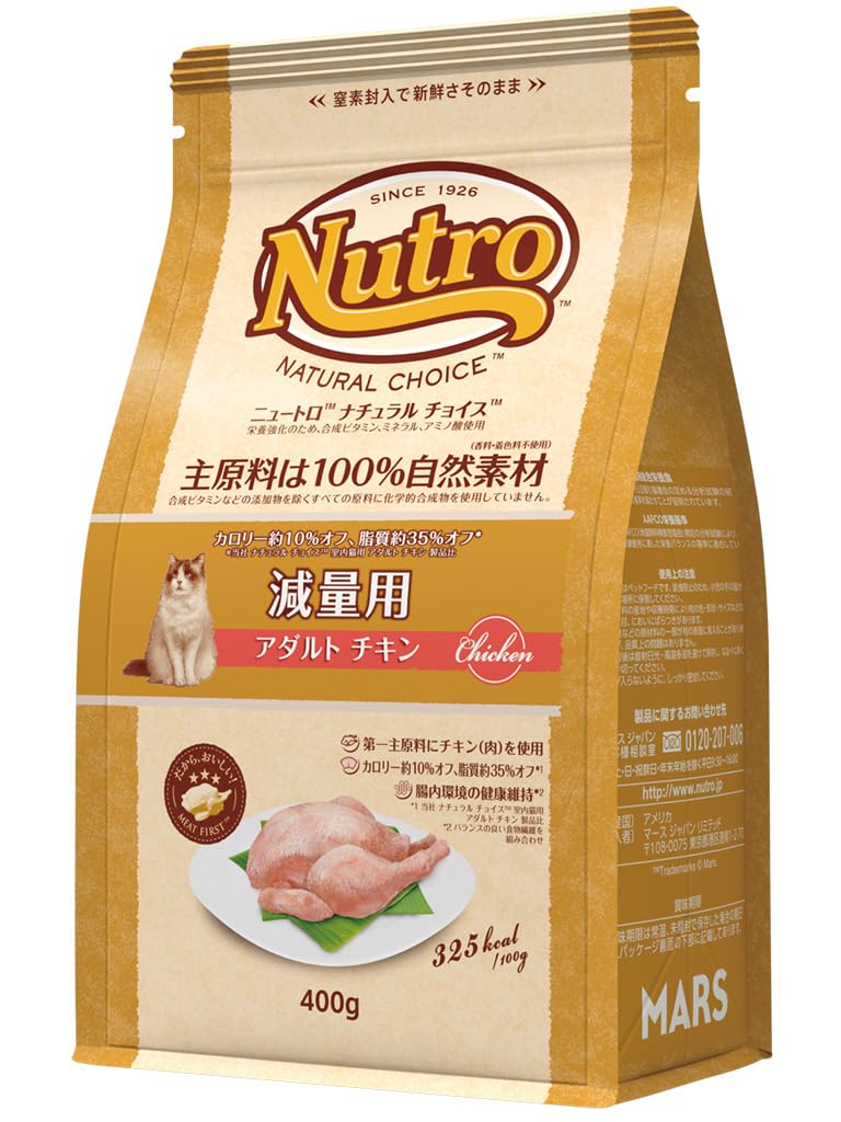 Nutro 減量用ドライフード チキンと玄米 3kg Amazon | ニュートロナチュラルチョイス減量用アダルト チキン400g