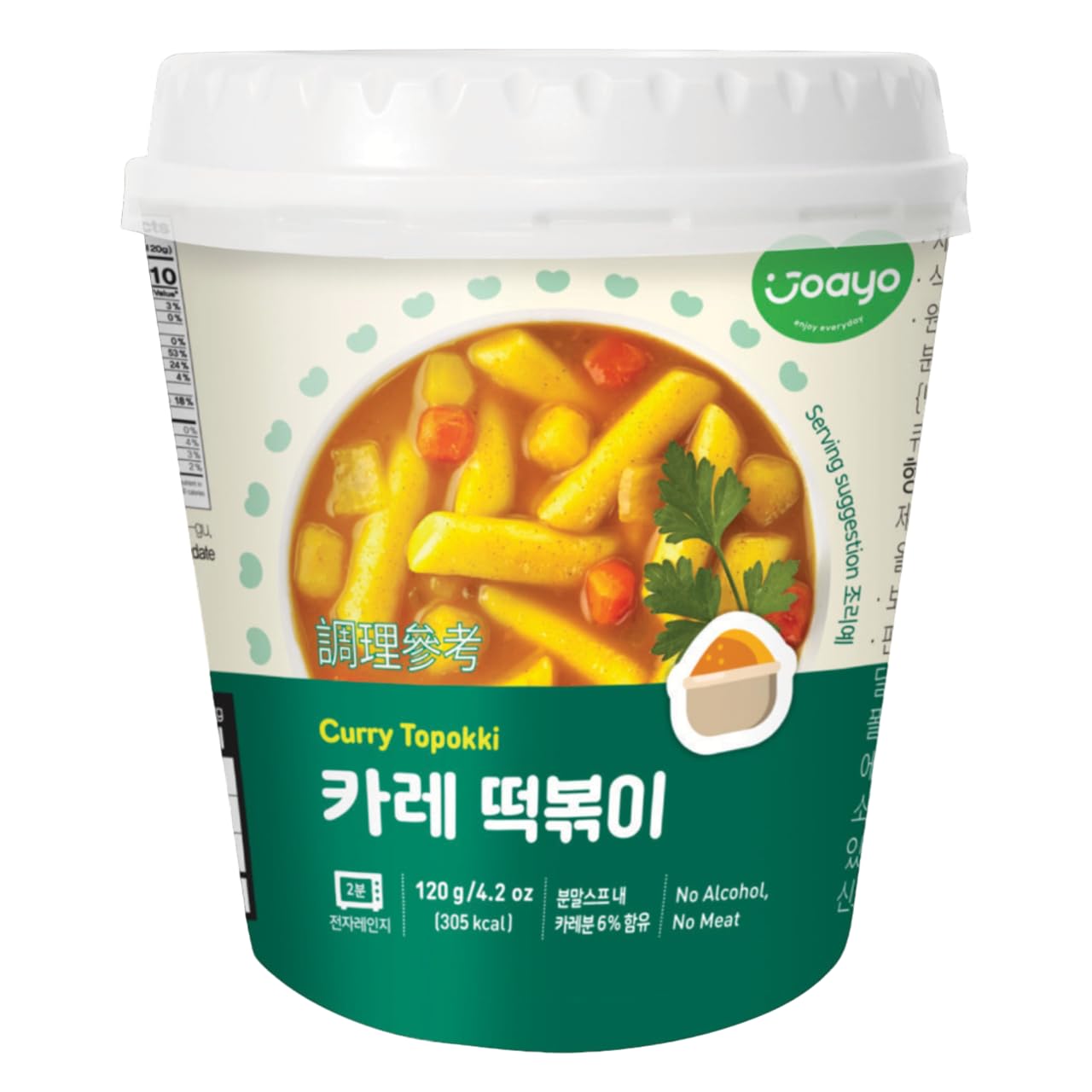 JOAYO Curry Tteokbokki Rice Cakes w/Spicy & Hot Curry Flavored Sauce [2-PACK] Korean Street Food Easy K-Food Instant Microwavable Snack
