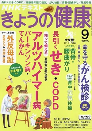 19番目のカルテ 徳重晃の問診 (2) (ゼノンコミックス) | 富士屋