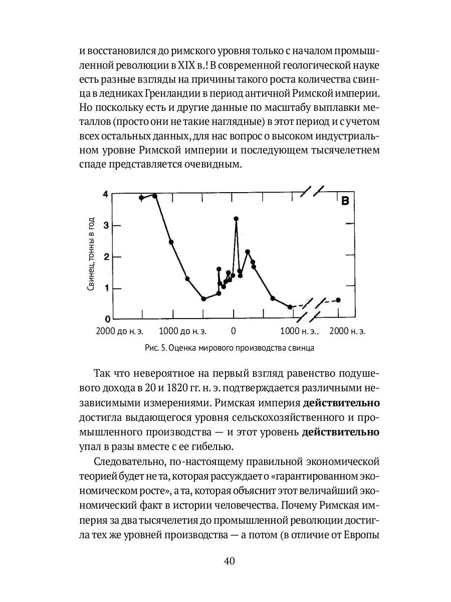 Лестница в небо и Воспоминая о будущем (комплект из 2-х книг) / Lestnica v nebo i Vospominaja o budushhem (komplekt iz 2-h knig)