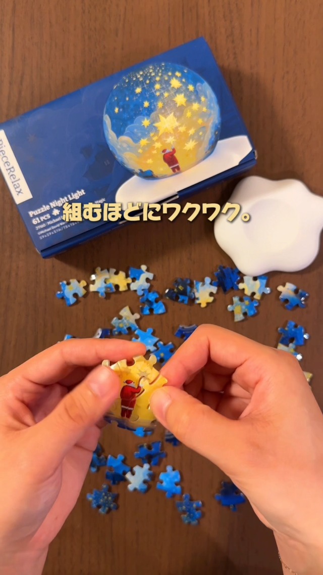 Amazon | ピースリラックス(PieceRelax) 60ピース ボールライトパズル