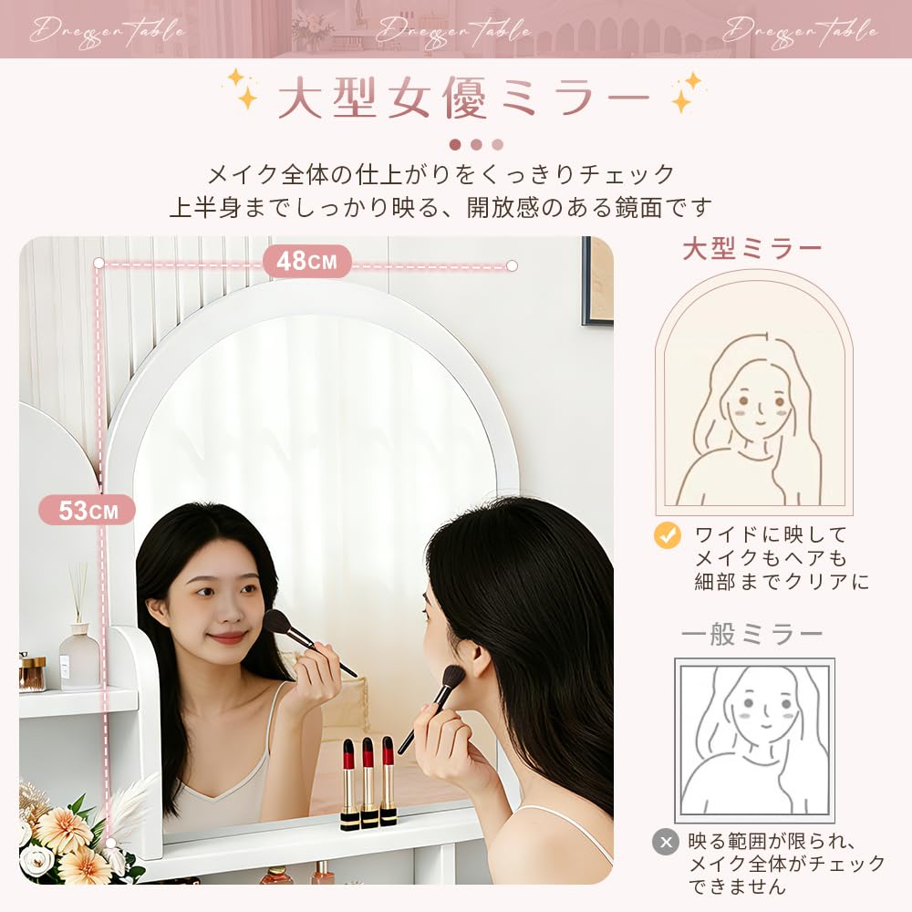 Amazon｜EJ ドレッサー コンパクト 大型女優ミラー 鍵付き 幅80cm 化粧