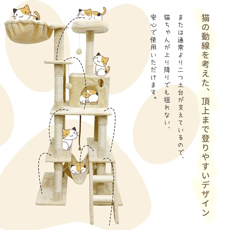 キャットタワー 猫タワー キャットツリー 据え置き 高さ165.5cm Amazon | 【RAKU】 キャットタワー キャットツリー 据え置き