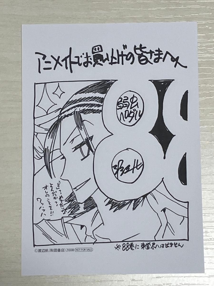 弱虫ペダル 漫画 公式原画集・公式ファンブック ペーパー アニメイト特典など 弱虫ペダル 漫画 公式原画集・公式ファンブック ペーパー