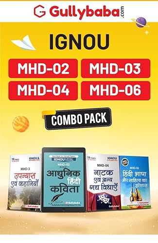 IGNOU MA Hindi MHD-2 MHD-3 MHD-4 MHD-6 First Year COMBO of IGNOU Help Books with Solved Previous Years Question Papers Important Exam Notes (Latest Assignments) [Paperback] GullyBaba.com Panel [Paperback] GullyBaba.com Panel