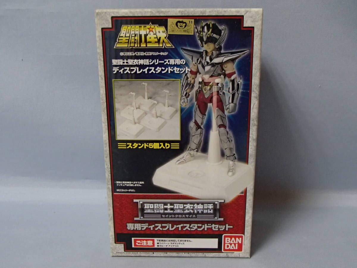 バラ売り可能　聖闘士聖衣神話　専用ディスプレイスタンドセット Amazon.co.jp: 聖闘士聖衣神話 専用ディスプレイスタンドセット : おもちゃ