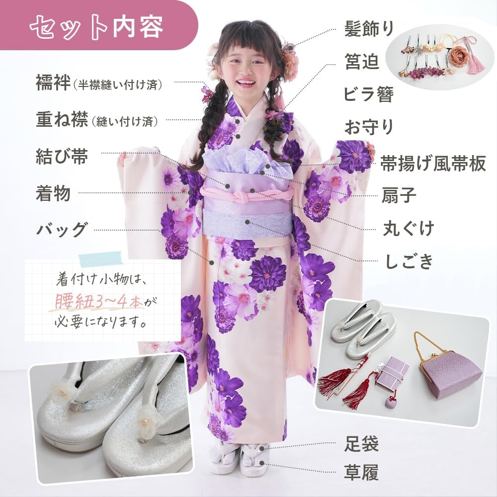 Amazon | [京都瑠璃雛菊] 七五三 着物 7歳 フルセット 購入 販売