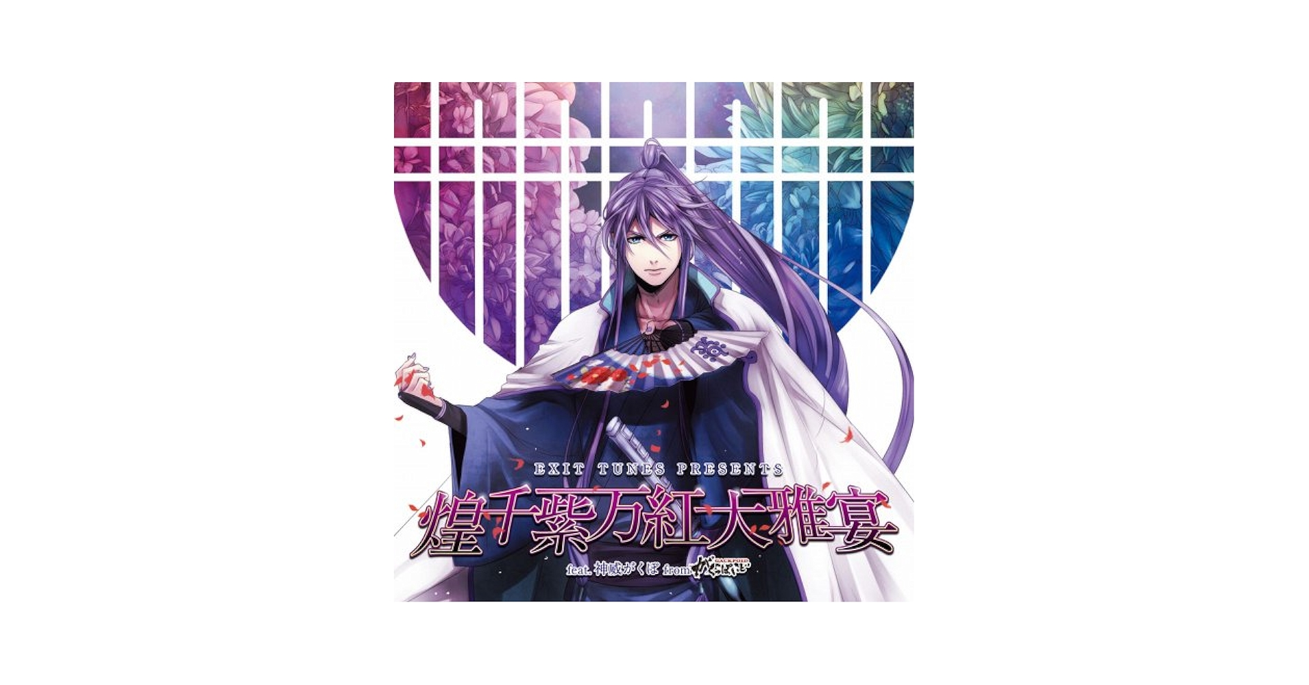 未開封 ガラパゴス RuLu 梓川 神椿 ボーカロイド 同人 音楽 CD 未開封 ガラパゴス RuLu 梓川 神椿 ボーカロイド 同人 音楽 CD