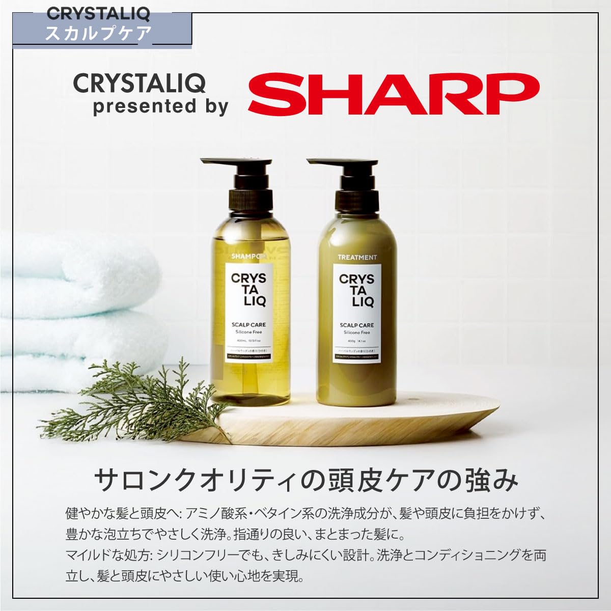 Amazon | [シャープ公式] シャンプー トリートメント セット 800ml