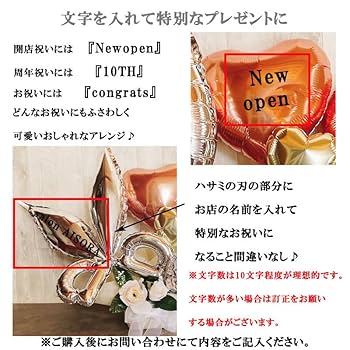 開店祝い バルーンギフト 周年祝い 床屋 ヘアーサロン お洒落 バルーンギフト 美容院 周年祝い ハサミ ギフト オープン 開店