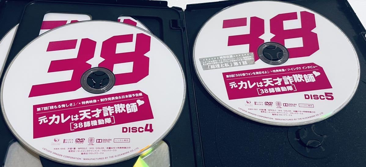 ソ・イングク『元カレは天才詐欺師～38師機動隊 ～』レンタル落ちDVD★全巻 Amazon.co.jp: 韓国ドラマ【元カレは天才詐欺師～38師機動隊