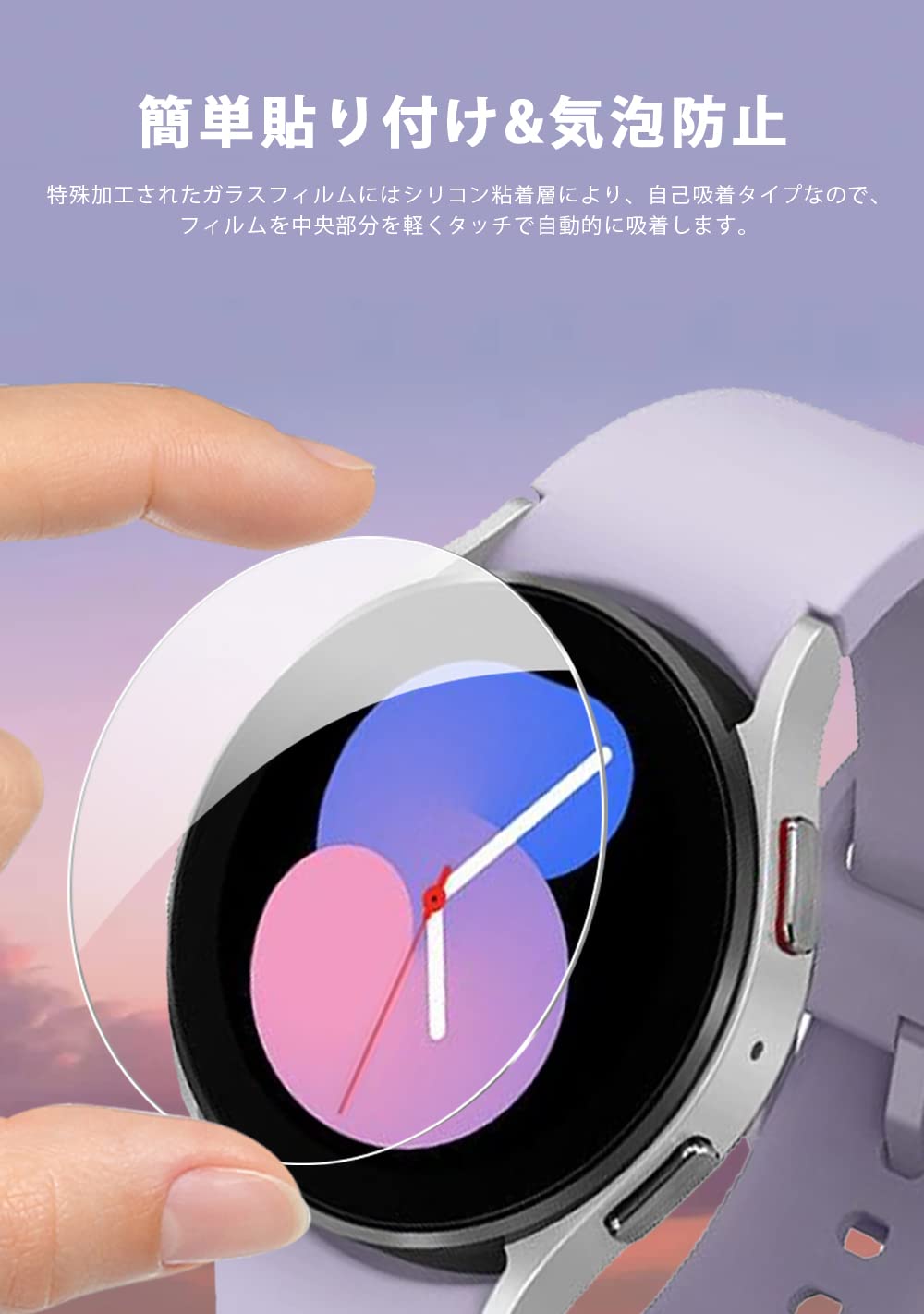 Amazon.co.jp: Sungale Galaxy watch5 44mm対応 ガラスフィルム「2枚