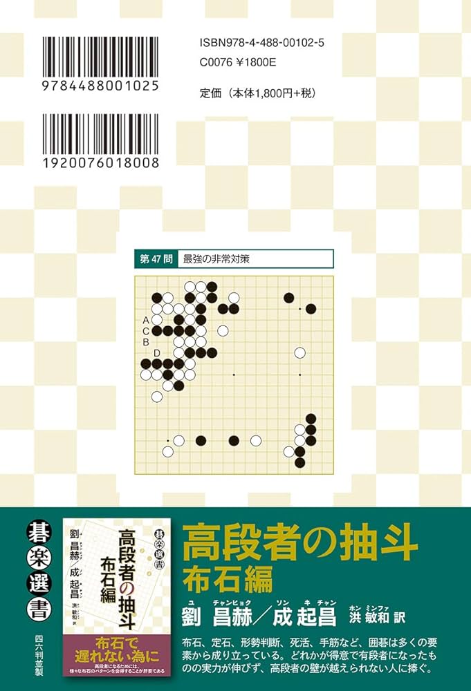 【レア品】週刊碁　囲碁　新聞　全85部　昭和53年〜54年 レア品】週刊碁 囲碁 新聞 全85部 昭和53年〜54年