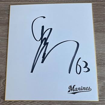 MARIA 直筆サイン色紙 Amazon.co.jp: 千葉ロッテマリーンズ 和田康士朗 直筆サイン色紙