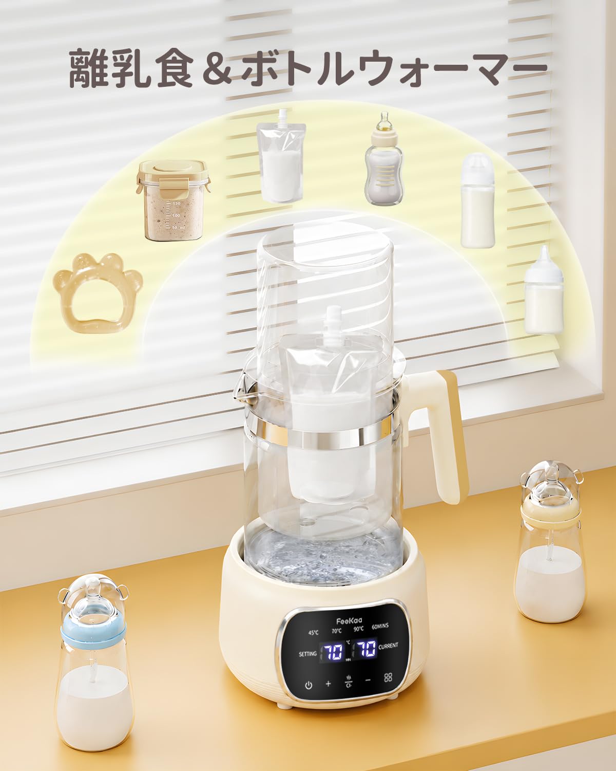 Amazon.co.jp: Feekaa 調乳ポット 哺乳瓶 消毒 ミルクウォーマー 電気