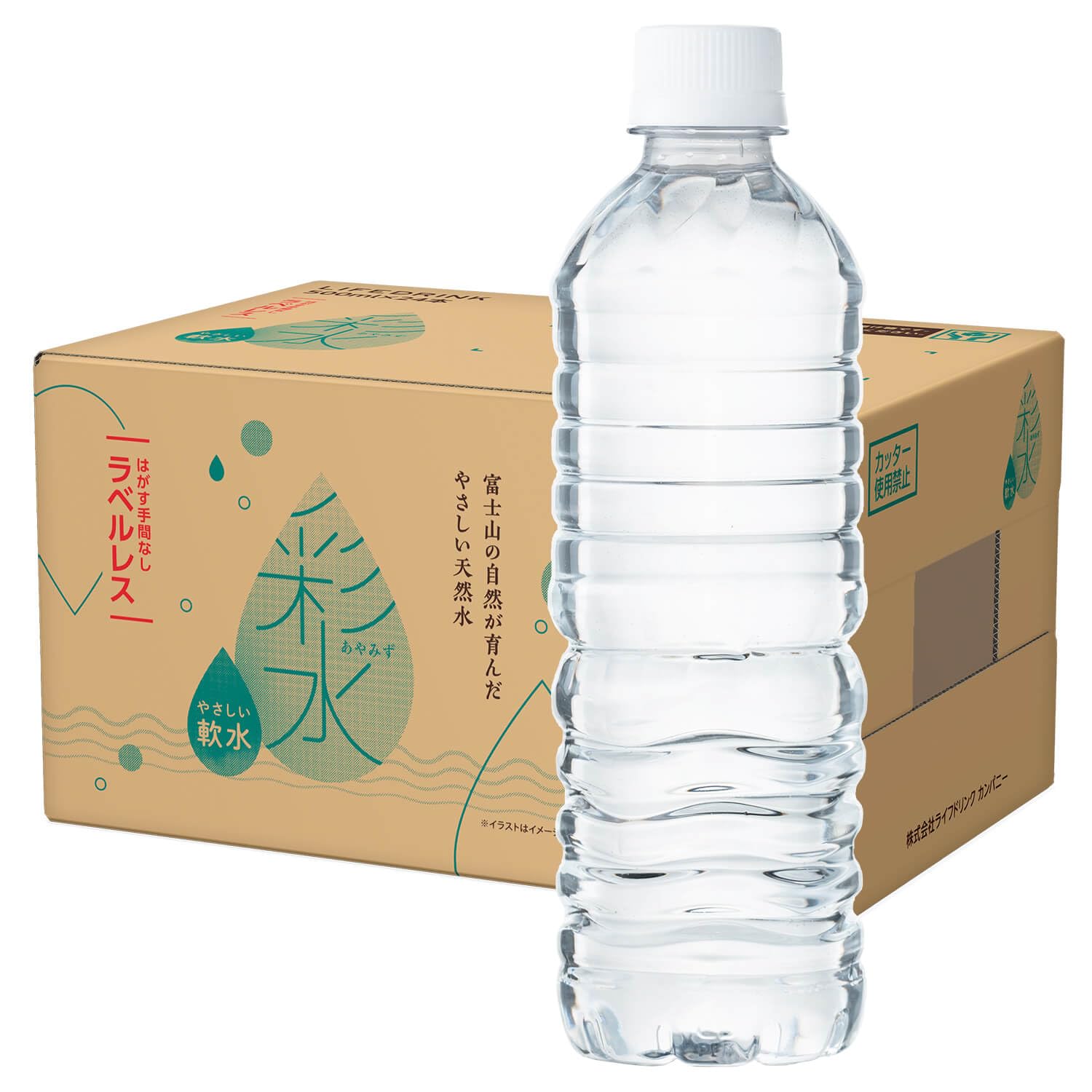 ミネラルウォーター 彩水 あやみず 水 500ml 24本 1ケース ペットボト…