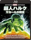 The Incredible Hulk: saka-ru of the Prophet [Blu-ray]