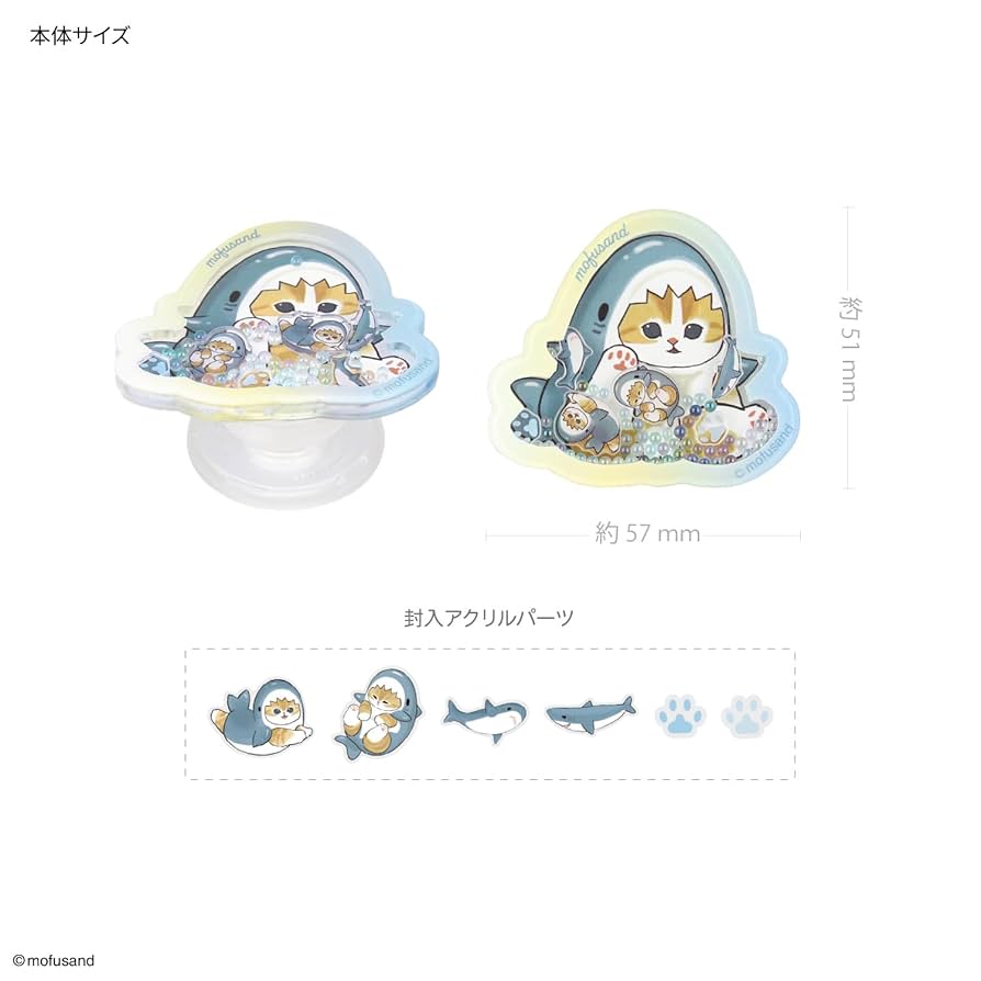 m＠モフサンド mofusand EXPO2025 ぬいぐるみマスコット 立ち | mofusand