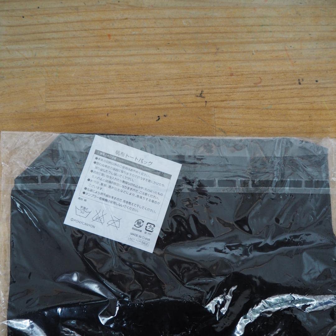 Amazon.co.jp: トートバッグ Sound Horizon サウンドホライズン