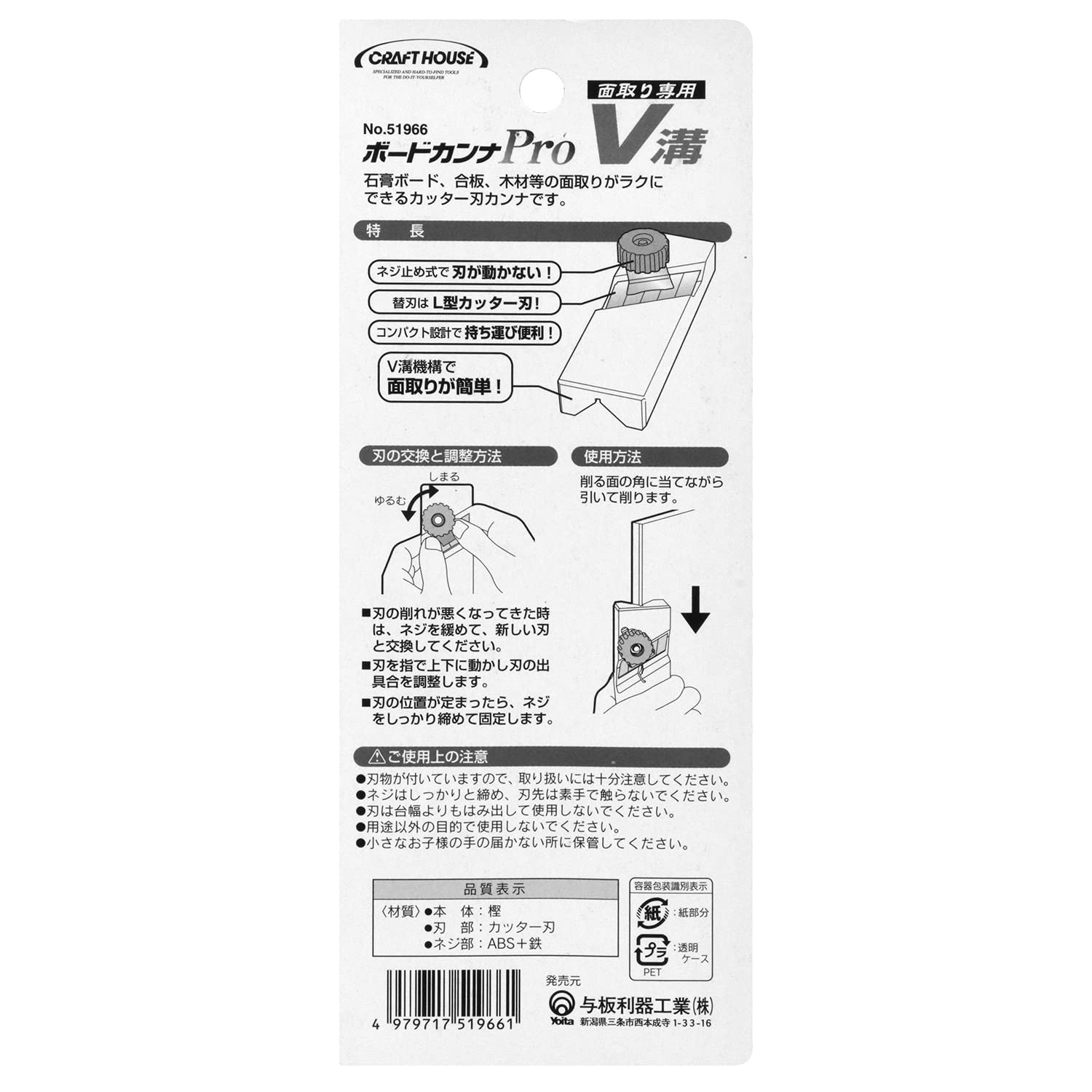 Amazon | CH ボードカンナPro V溝 144mm No.51966 | 電気カンナ
