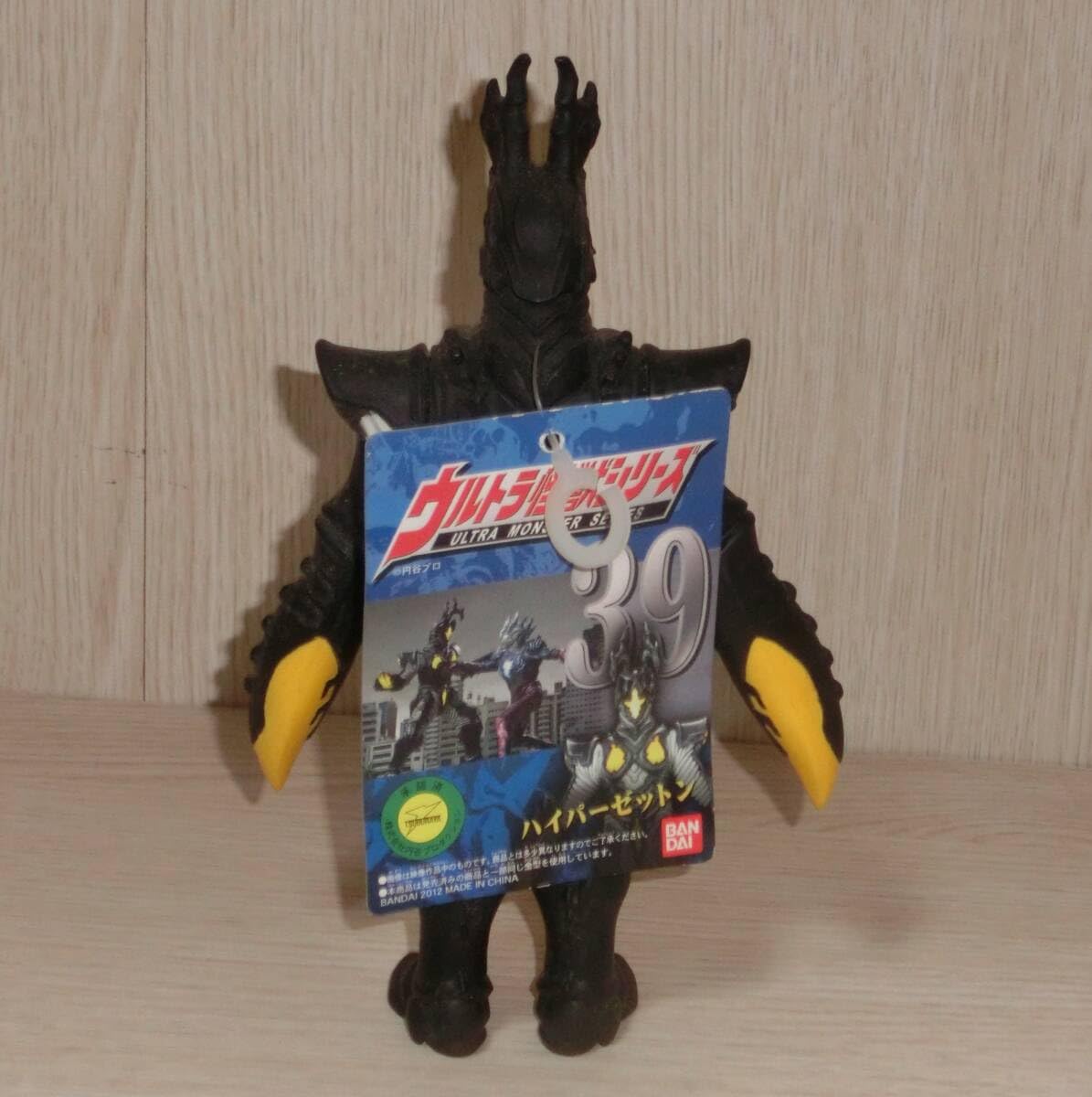 【絶版ソフビ2012】ハイパーゼットン  ウルトラ怪獣シリーズ39 タグ付き 🉐【絶版ソフビ2012】ハイパーゼットン ウルトラ怪獣シリーズ39
