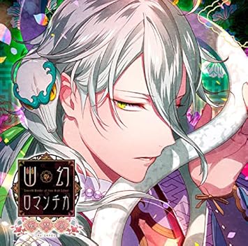 Amazon 超密着 取り憑かれcd 幽幻ロマンチカ 破天荒 第四の謎 八岐大蛇 イリヤ 声 立花慎之介 イリヤ 声 立花慎之介 ゲーム ミュージック Amazon 超密着 取り憑かれcd 幽幻ロマンチカ 破天荒 第四の謎 八岐大蛇 イリヤ 声 立花慎之介 イリヤ 声 立花慎之介 ゲーム ミュージック