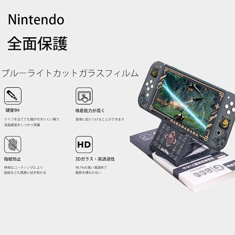 Amazon.co.jp: Limeng モンスターハンター Switch ガラス