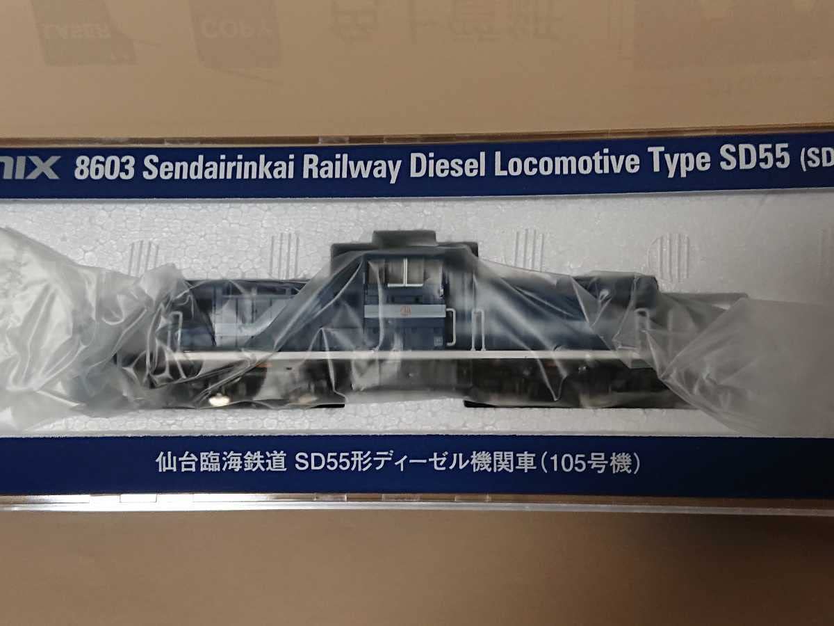 Amazon.co.jp: TOMIX 仙台臨海鉄道SD55 105号機 8603