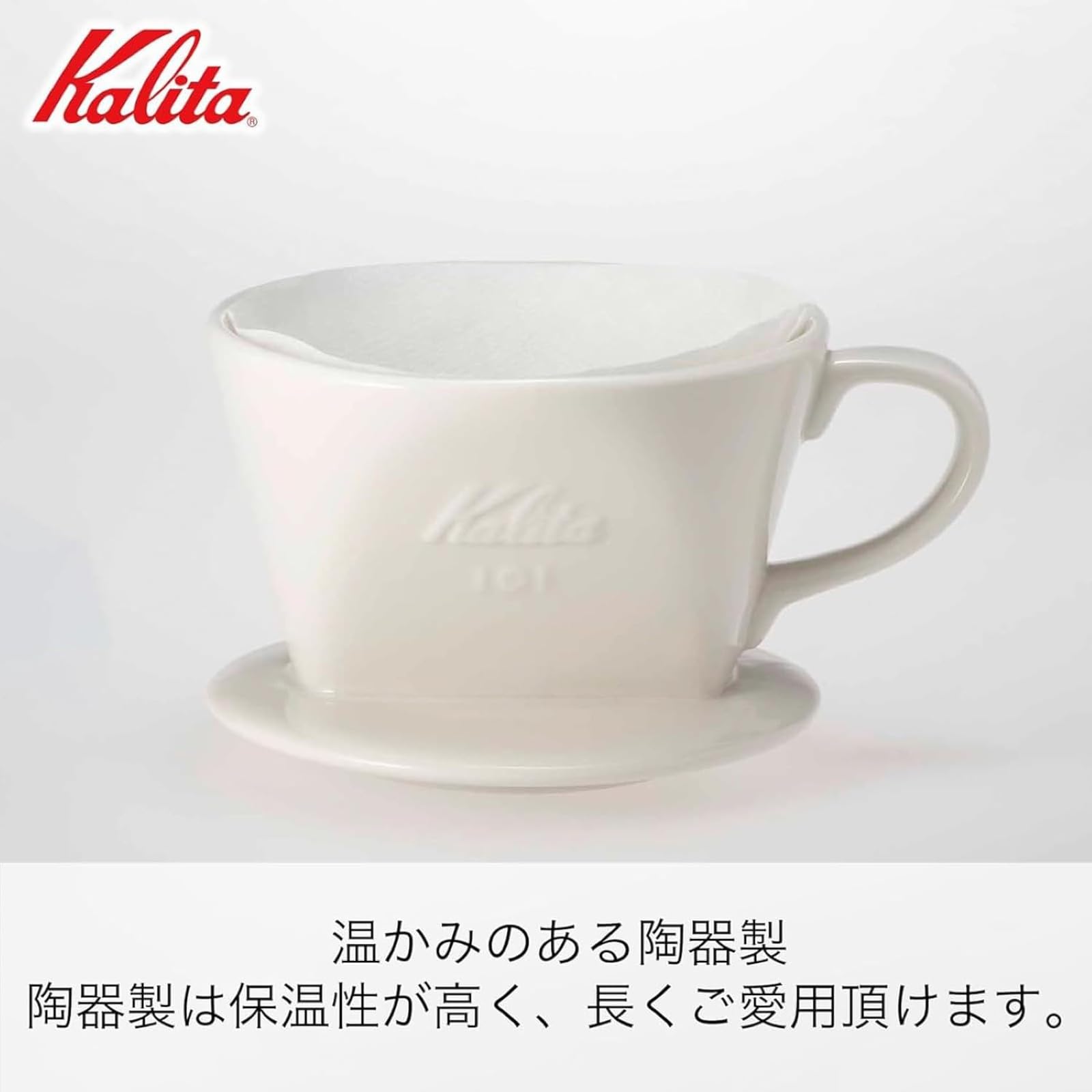 Amazon｜カリタ Kalita 雑味が出る前においしさだけを引き出す速い抽出