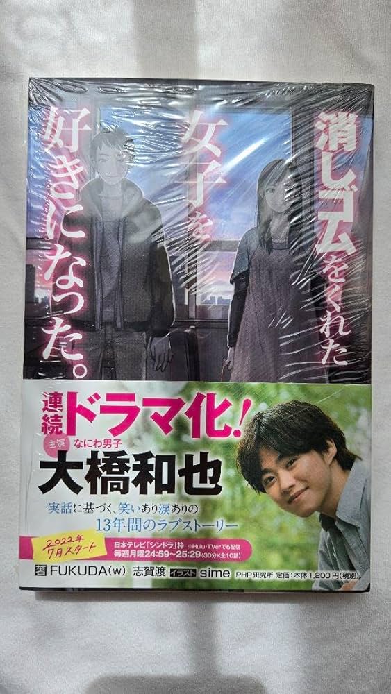 なにわ男子 - 消しゴムをくれた女子を好きになった。 Amazon.co.jp: 消しゴムをくれた女子を好きになった。 (DVD BOX