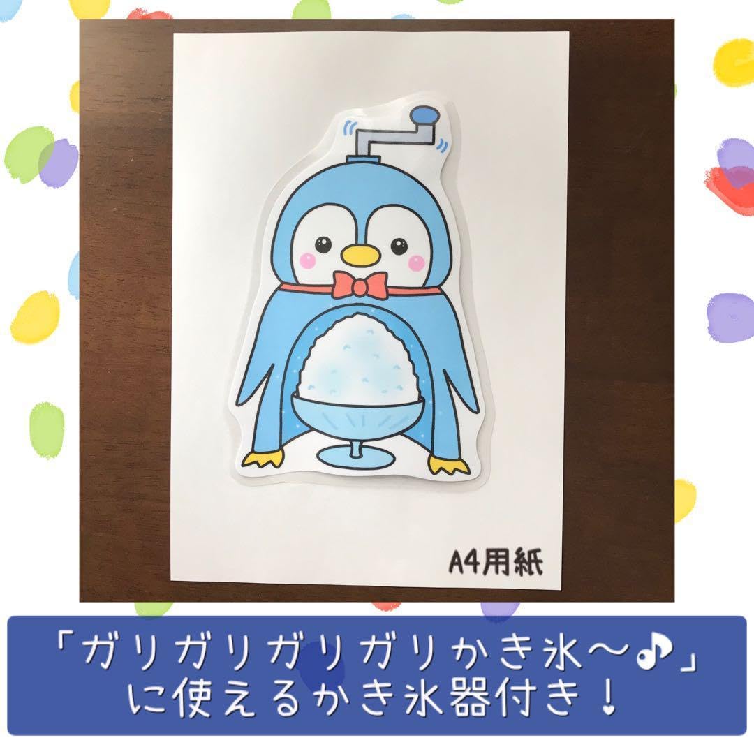 Amazon.co.jp: 114スケッチブックシアター ガリガリかき氷 保育教材