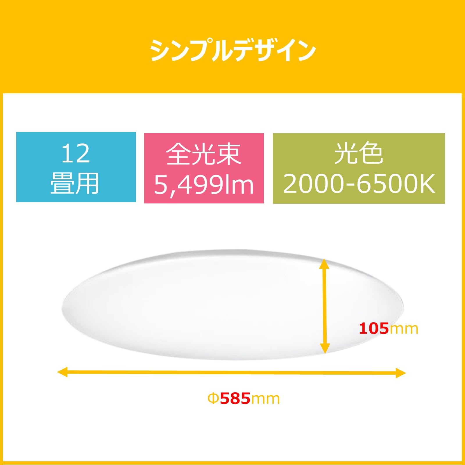 東芝(TOSHIBA) LEDシーリングライト 調光・ワイド調色タイプ 12畳 シンプル しっかり明るい 明るさ約1.3倍アップ機能 ON/OFFタイマー お Amazon | 東芝(TOSHIBA) LEDシーリングライト 調光・ワイド調色タイプ