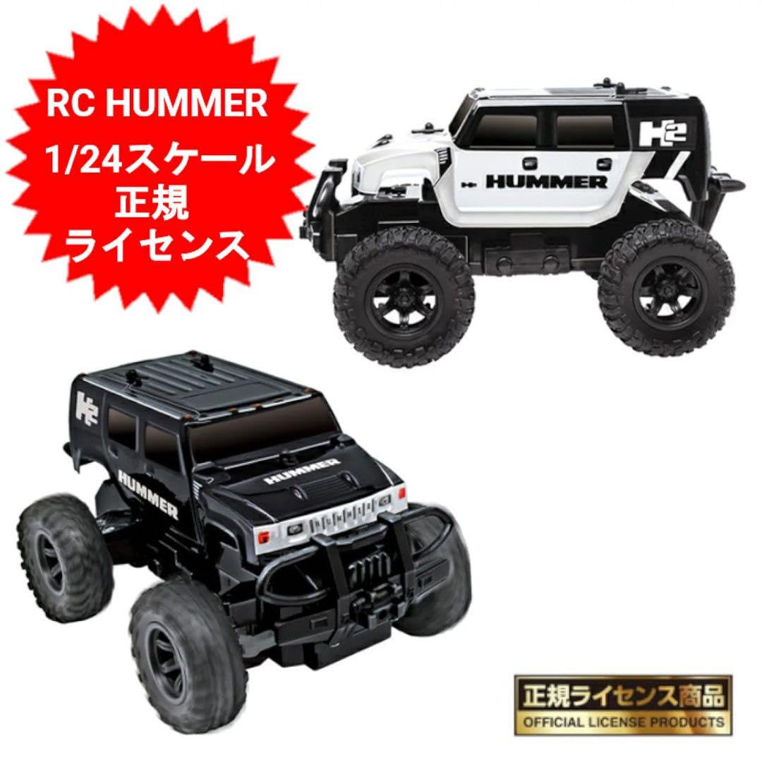 Amazon.co.jp: ラジコン HUMMER H2ブラック 40MHz仕様 [AHR1925