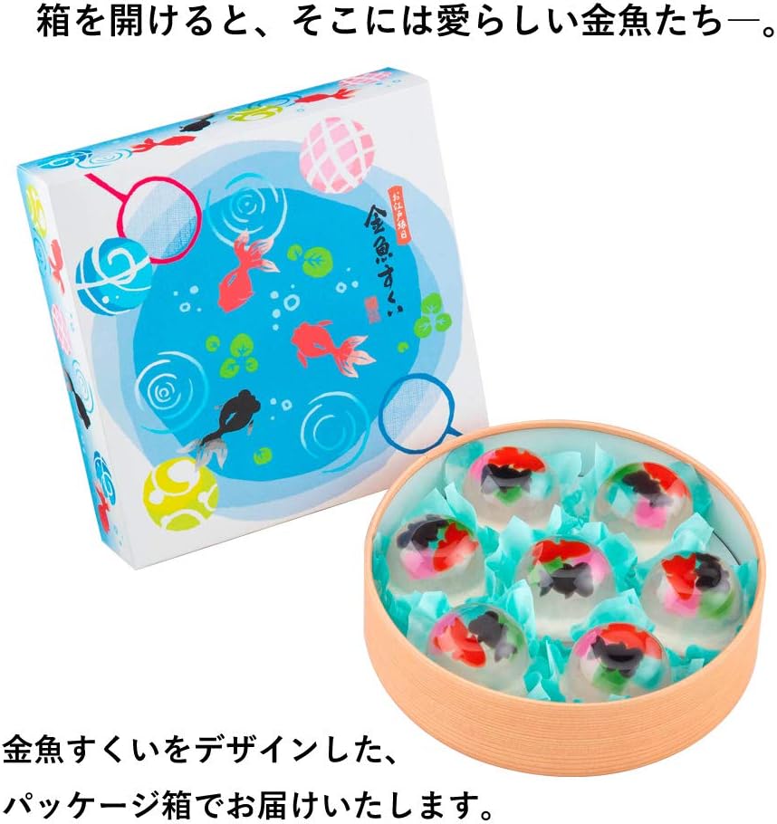 Amazon 日本橋屋長兵衛 金魚すくい 7個入 ゼリー かわいい スイーツ おやつ ギフト 日本橋屋長兵衛 ゼリー 通販